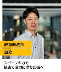 職員の写真