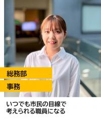 職員の写真
