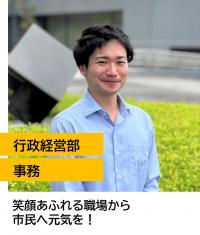 職員の写真