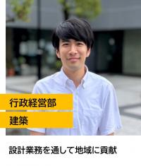 職員の写真