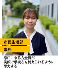 職員の写真