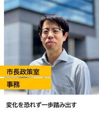 職員の写真