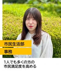 職員の写真