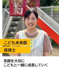 職員の写真