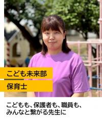 職員の写真
