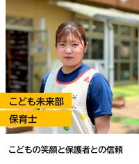 職員の写真