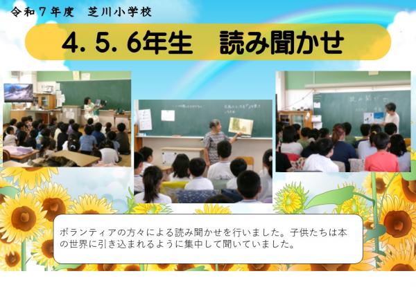 読み聞かせ