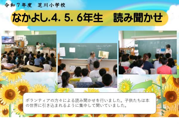 読み聞かせ