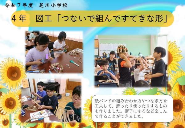 4年　図工