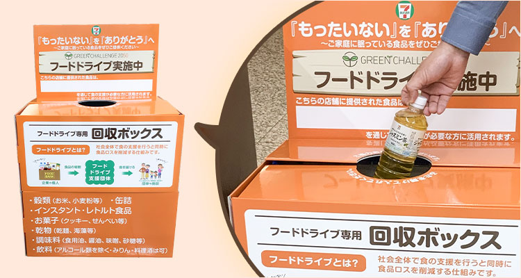 回収ボックス