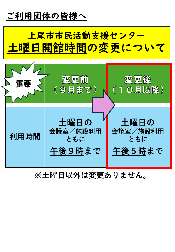 土曜日チラシ
