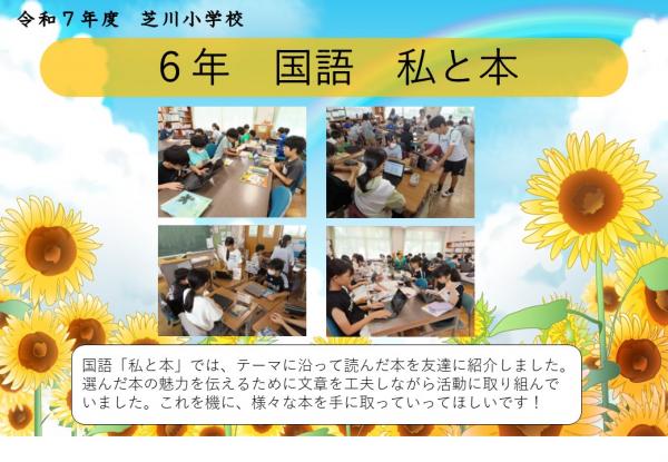 6年　国語