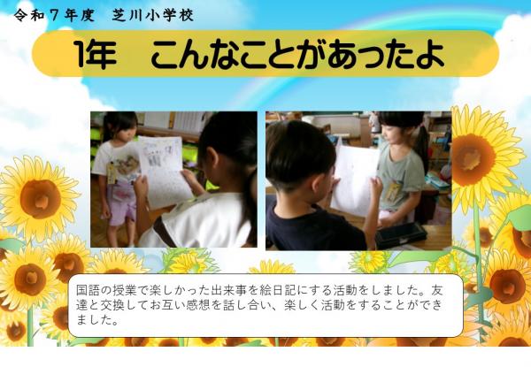 1年　国語