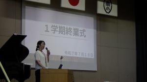 終業式1