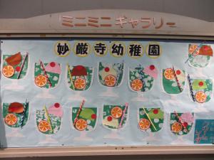 妙厳寺1