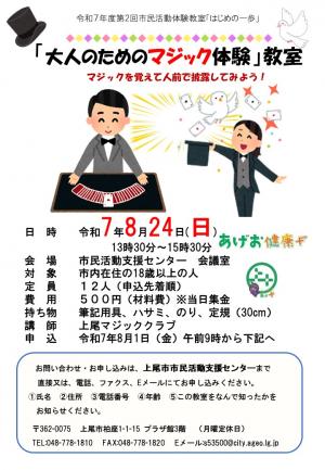 チラシ