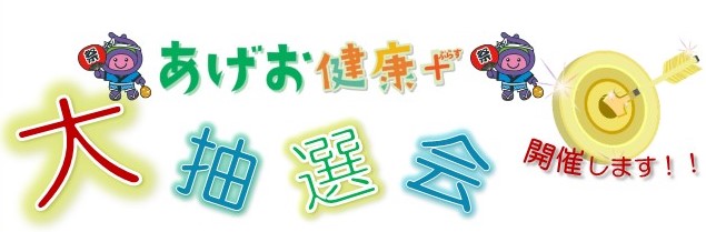 あげぷら