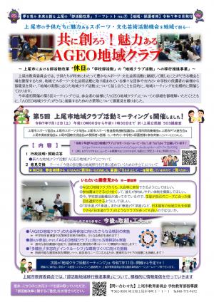 地域・保護者リーフレット