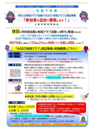 参加募集要項