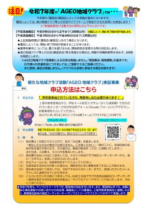 参加者募集要項