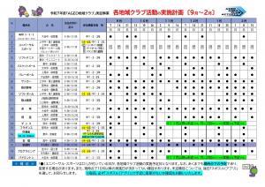 参加者募集要項