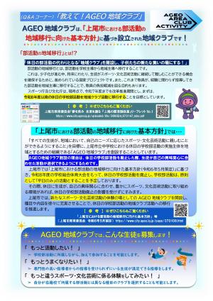 参加者募集要項