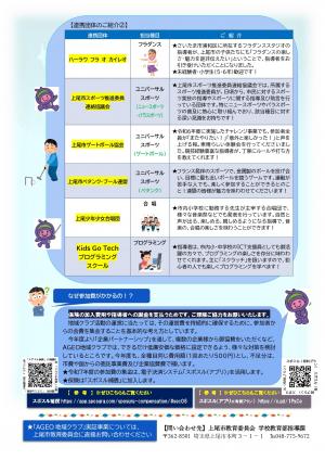 参加者募集要項