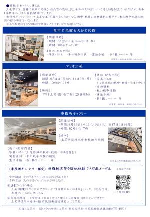 非核平和パネル展(2)