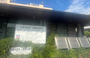 非核平和パネル展