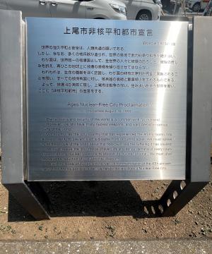 非核平和パネル展