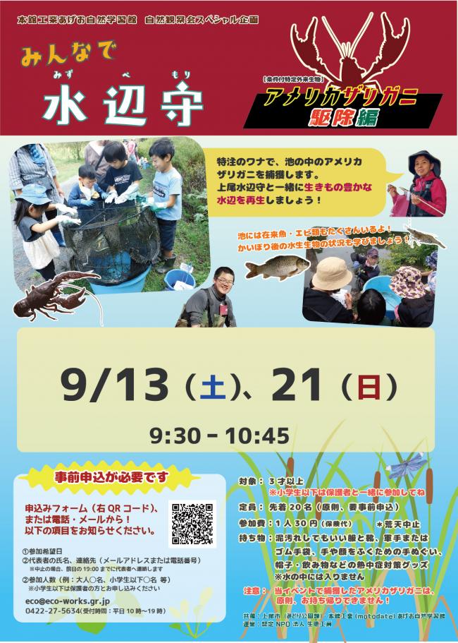 イベントポスター