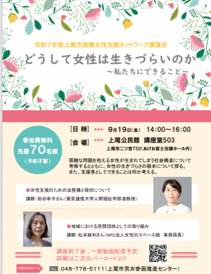 講座チラシ