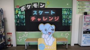 ポケモンスケートチャレンジの飾りつけ