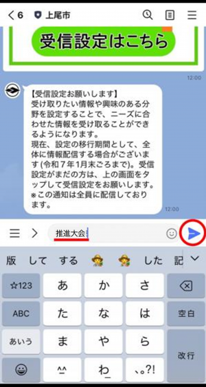 文字入力