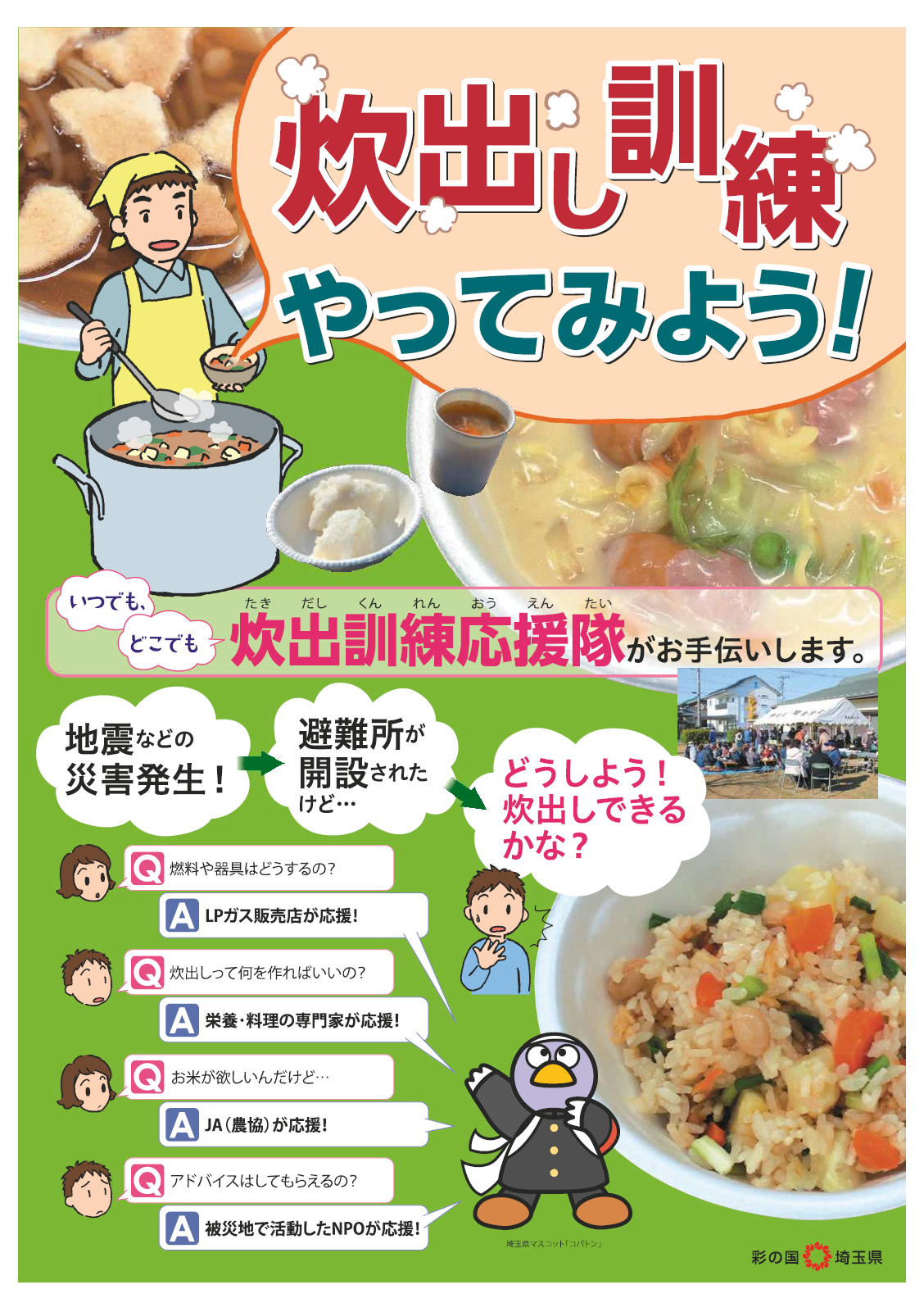 チラシ表