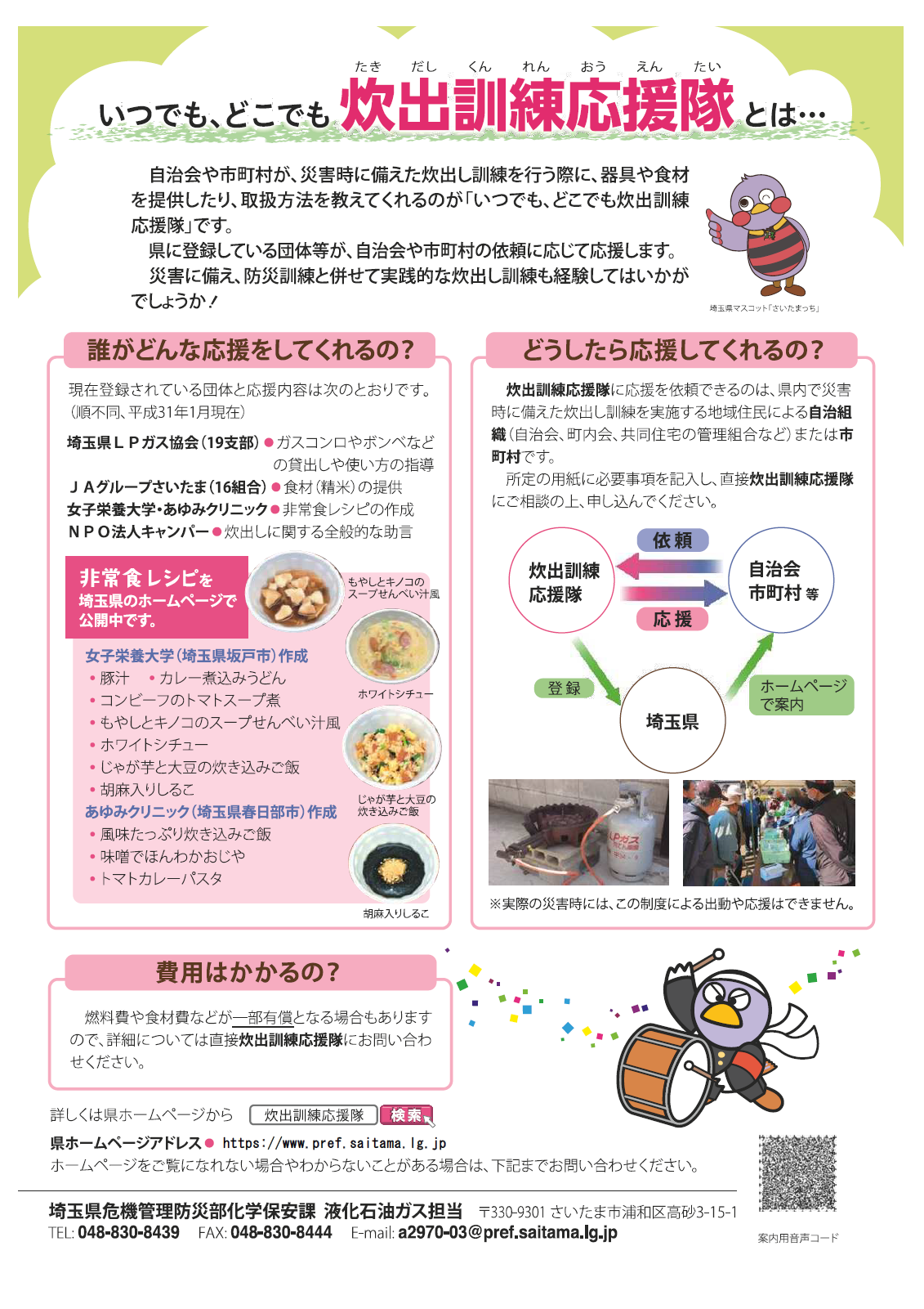 チラシ裏