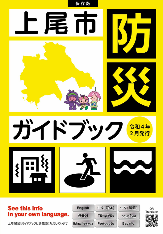 ガイドブック