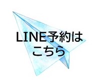 こちら