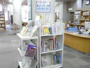 上尾市図書館多文化コーナー