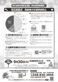 チラシ（裏）