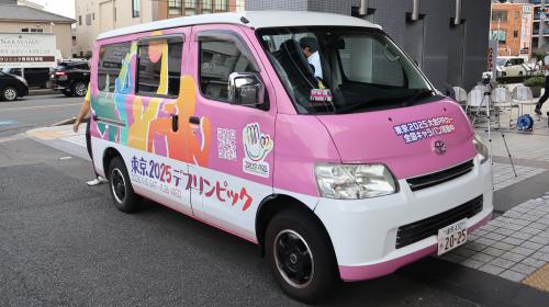 デフリンピックPRカー