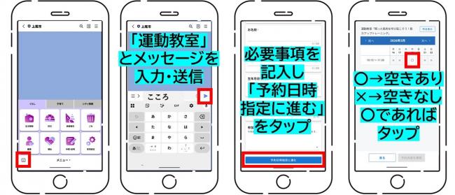 LINE予約方法１