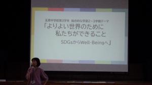 総合学習01