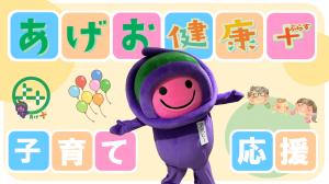 健康ぷらす