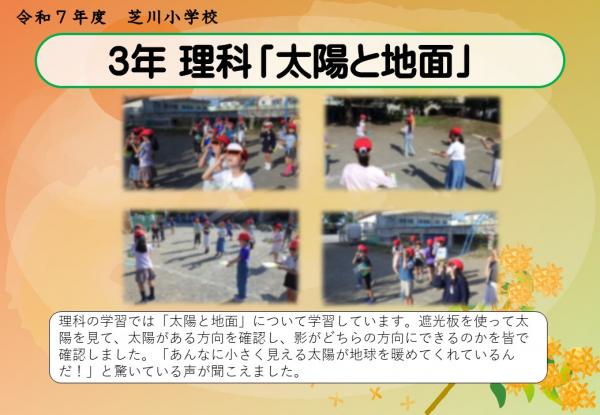 3年　理科