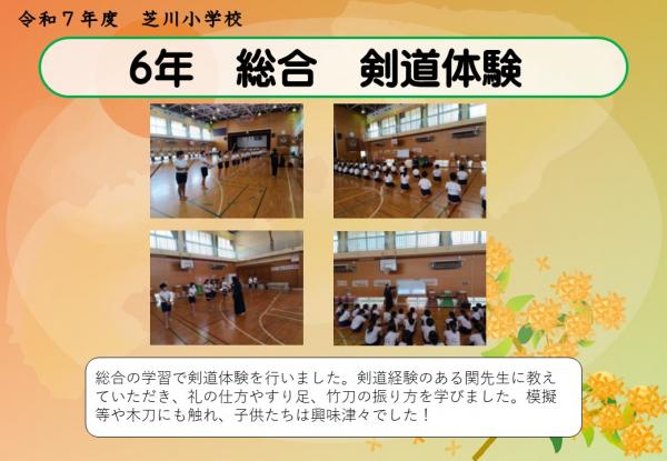 6年　総合