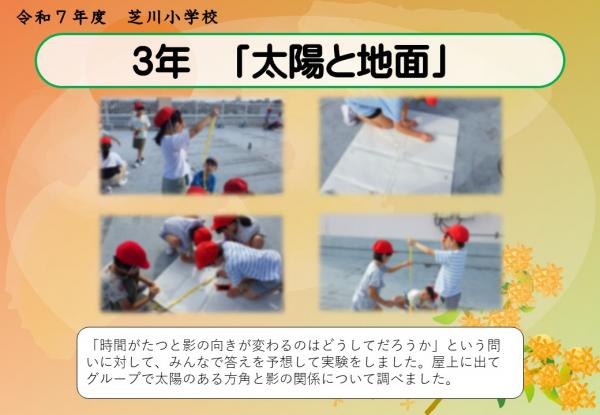 3年　理科