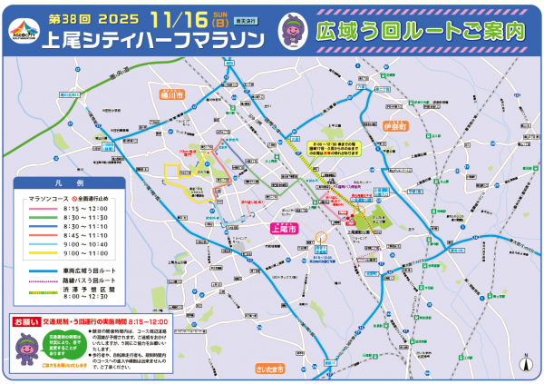 交通規制図