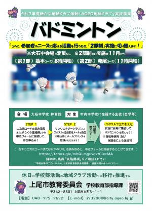 実施要項