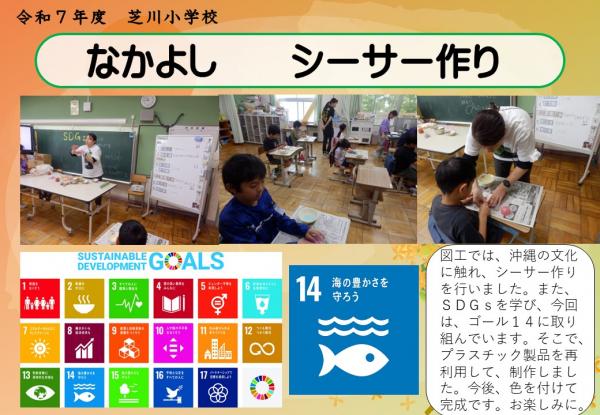 なかよし　図工